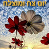 שושו